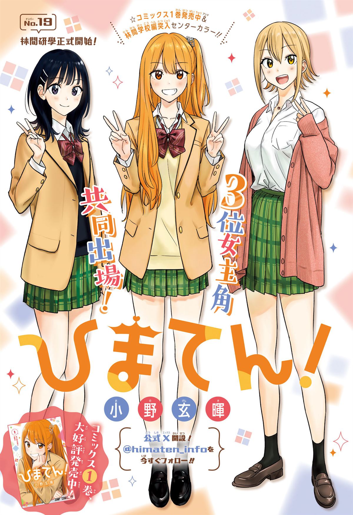妃宠天下漫画,第19话1图