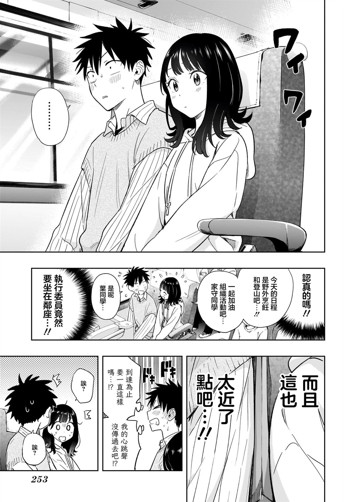 妃宠天下漫画,第19话5图