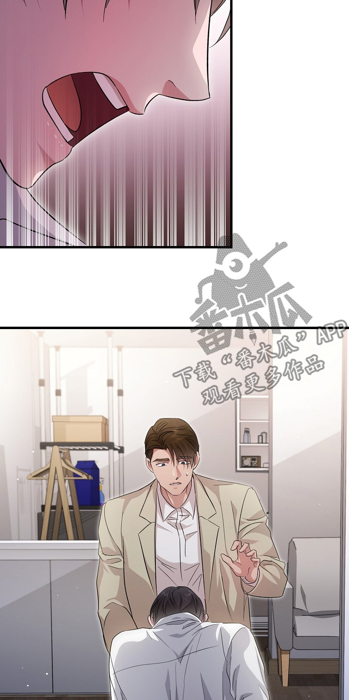 束缚之路漫画,第37话5图