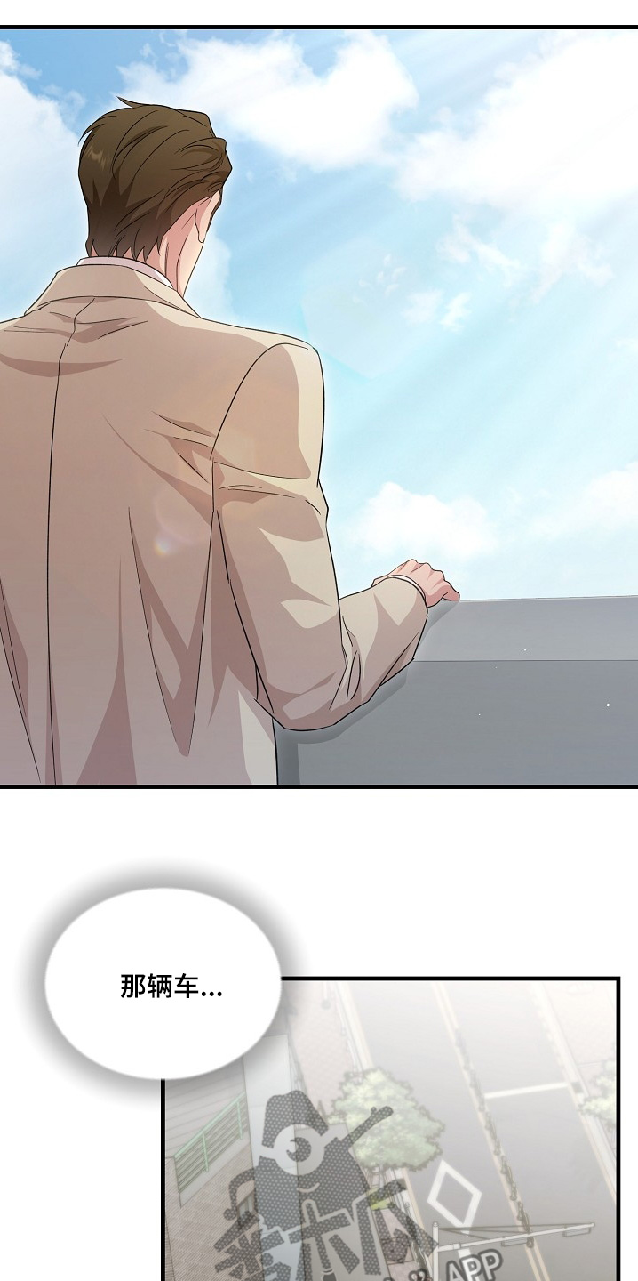 束缚之路漫画,第36话3图