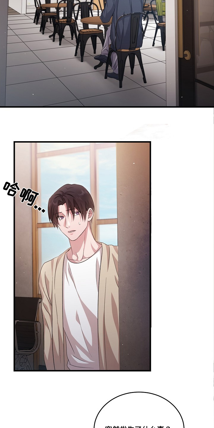 束缚之路漫画,第29话2图