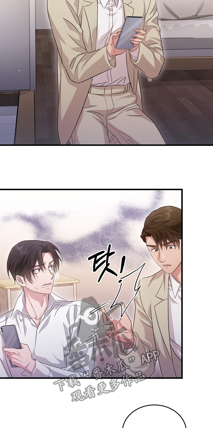 束缚之路漫画,第37话2图