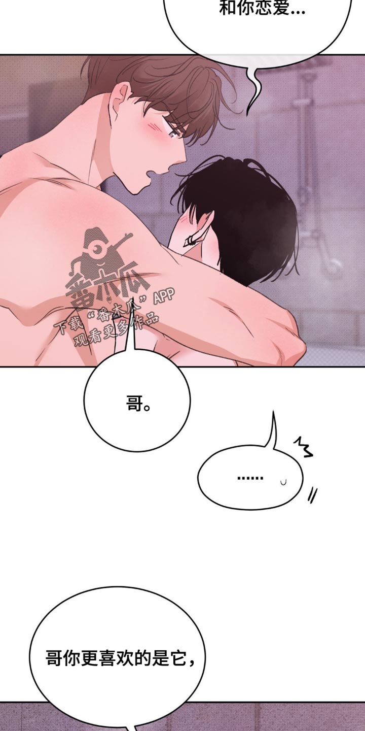 随声而动薛叶思漫画漫画,第31话5图