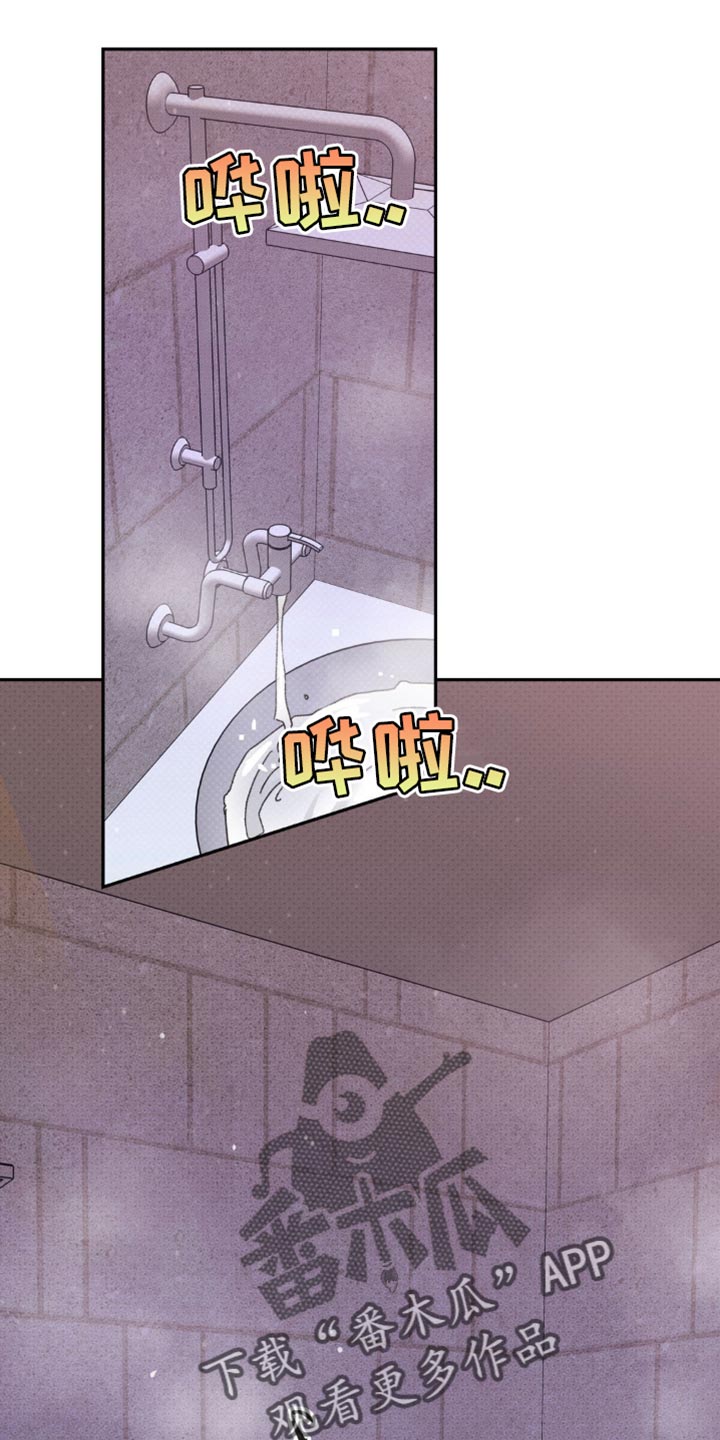 随声而动薛叶思漫画漫画,第31话1图