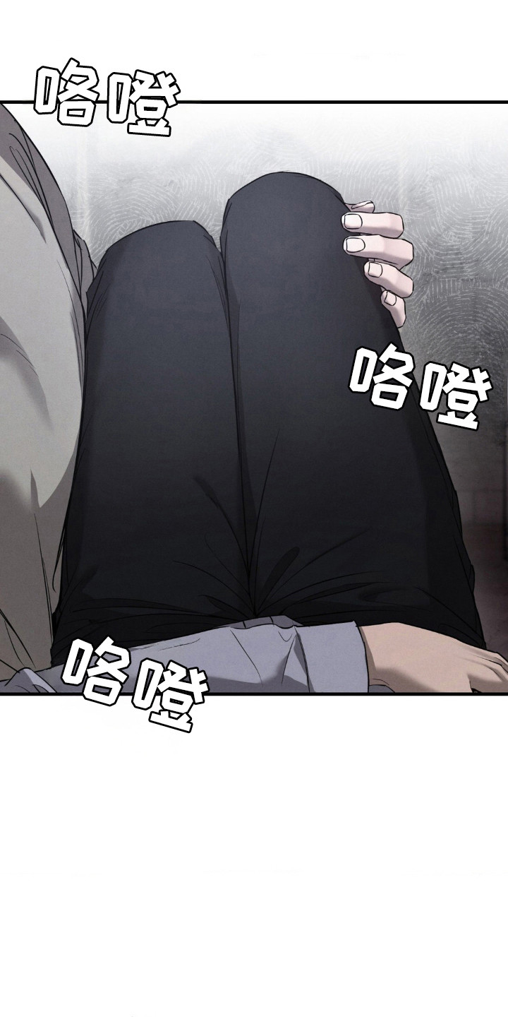 伤痕凹陷漫画,第40话1图