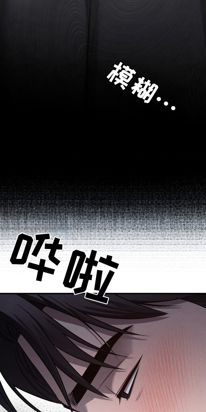 伤痕凹陷漫画,第40话4图