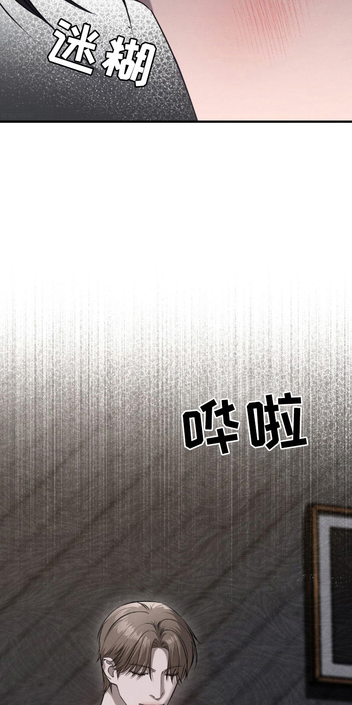 伤痕凹陷漫画,第40话5图