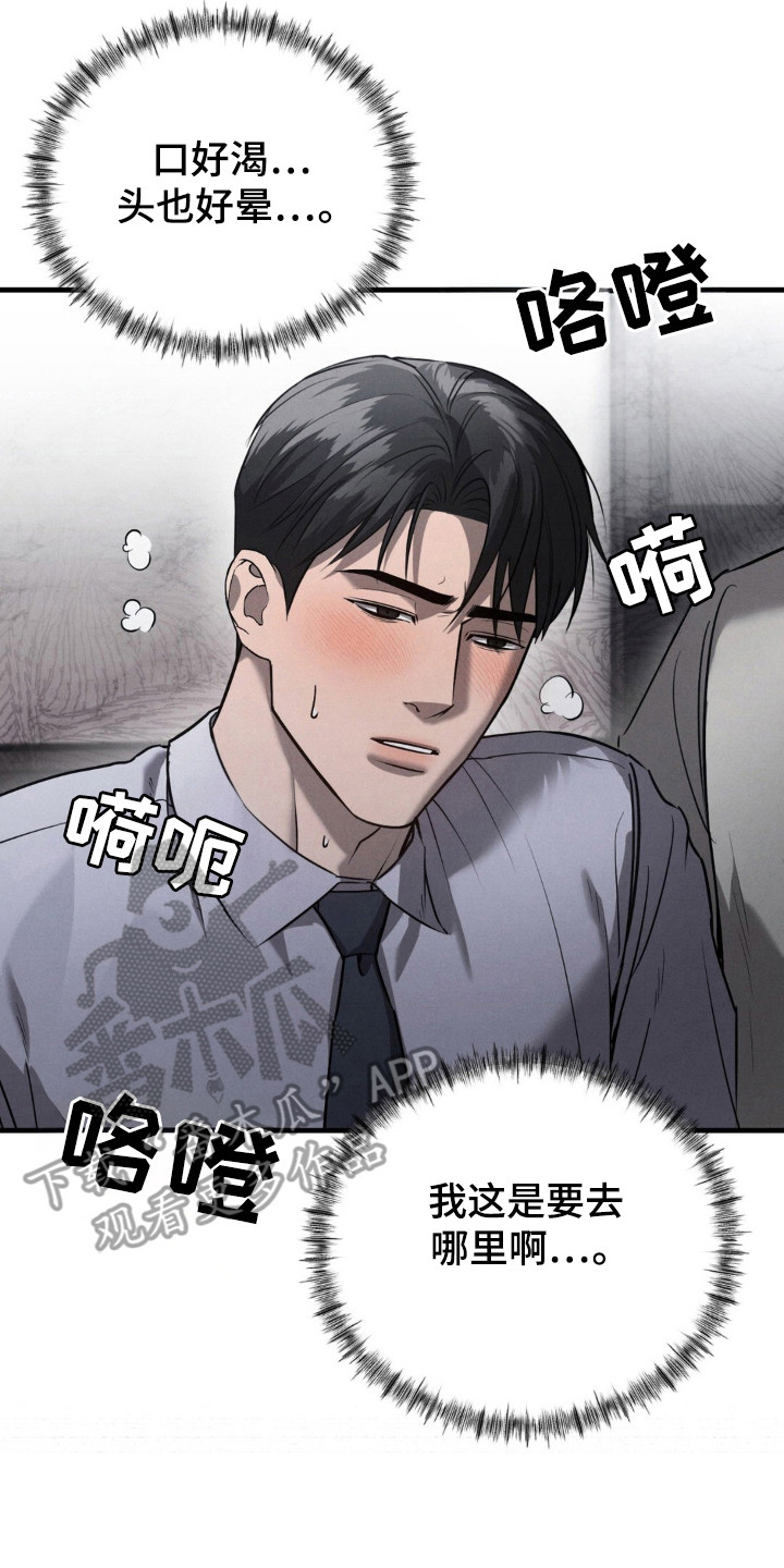 伤痕凹陷漫画,第40话2图