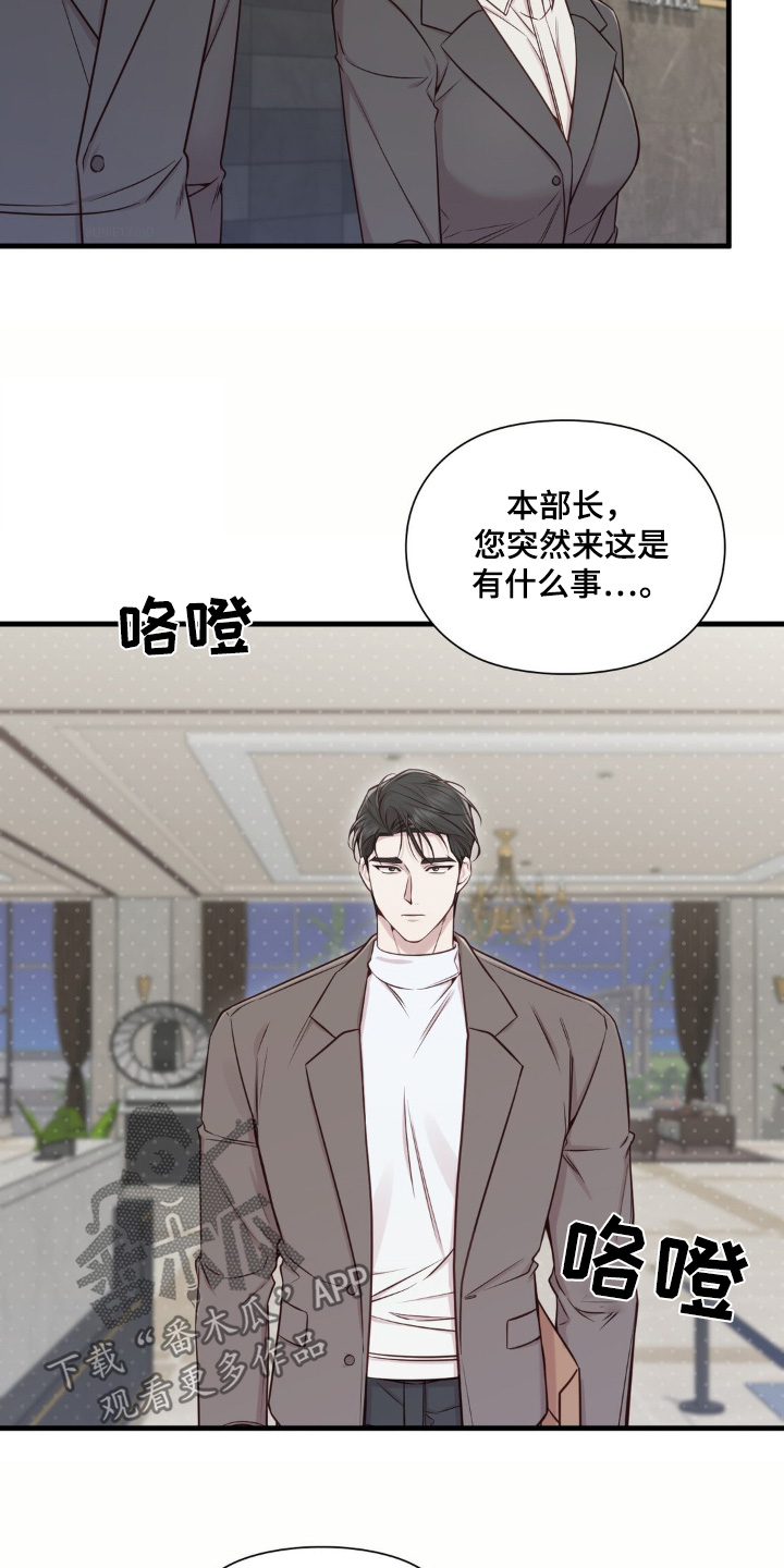 小鲜肉的吻戏视频漫画,第71话2图