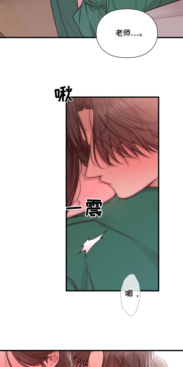 我不是小鲜肉漫画,第67话5图
