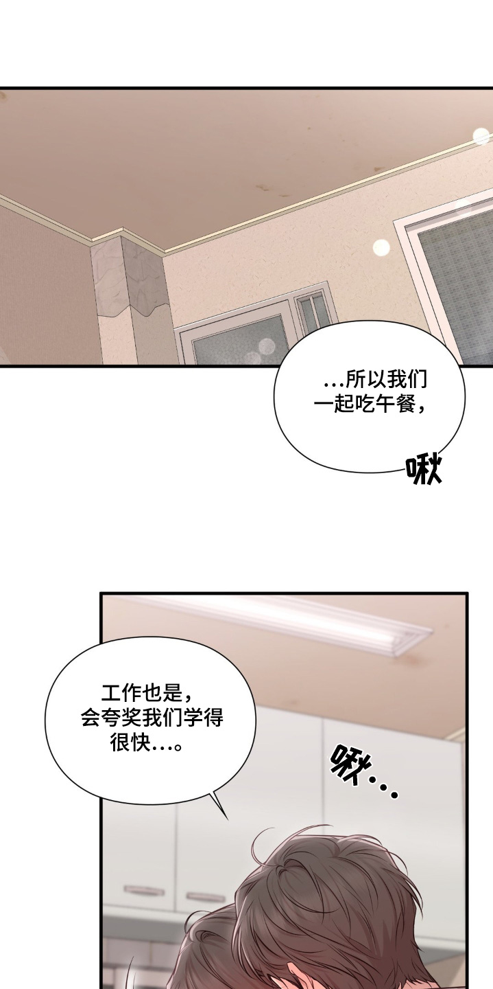 我不是小鲜肉漫画,第67话1图