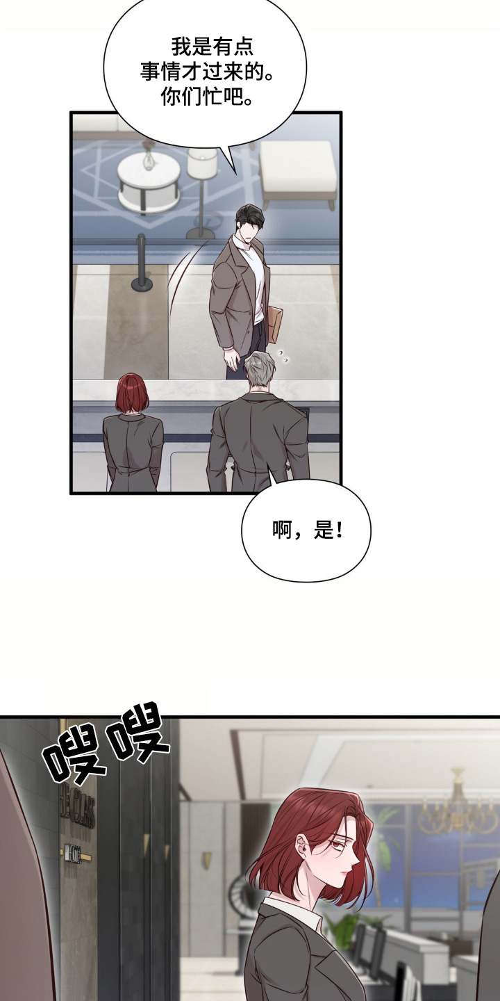 小鲜肉的吻戏视频漫画,第71话3图