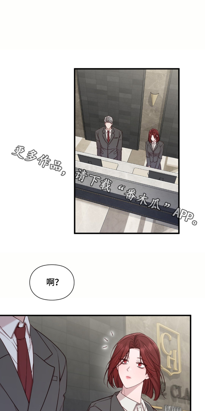 小鲜肉的吻戏视频漫画,第71话1图