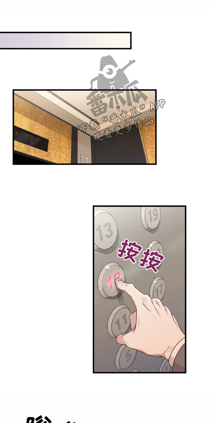 小鲜肉的吻戏视频漫画,第71话5图
