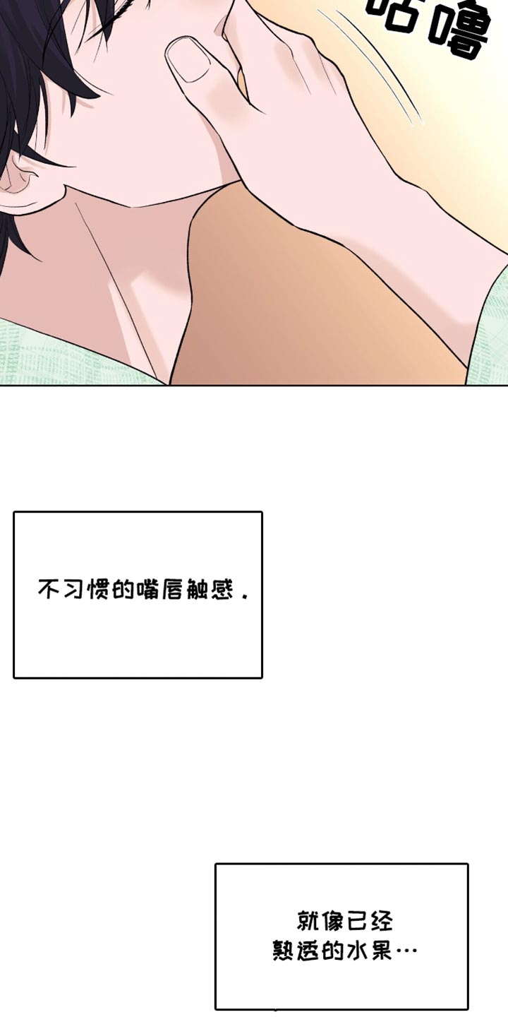 保镖与少爷夫夫剧漫画,第38话4图
