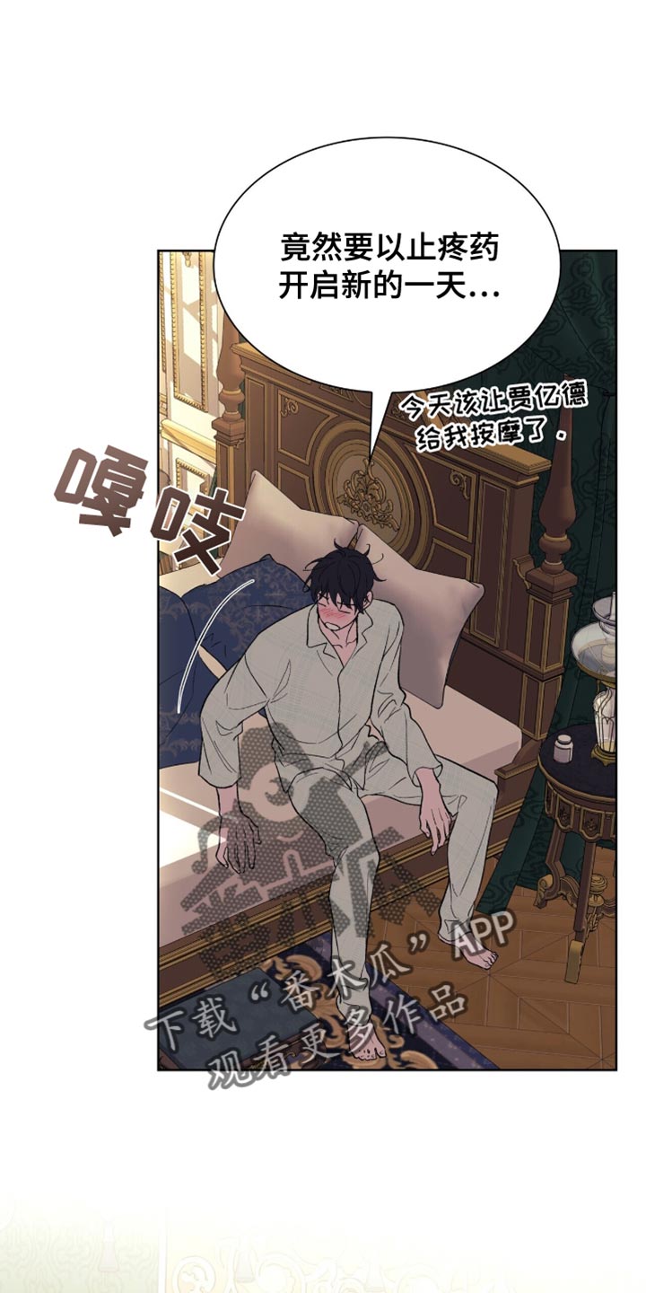 保镖与少爷夫夫剧漫画,第38话5图