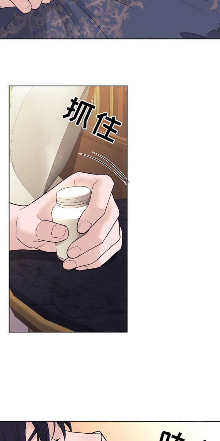 保镖与少爷夫夫剧漫画,第38话3图
