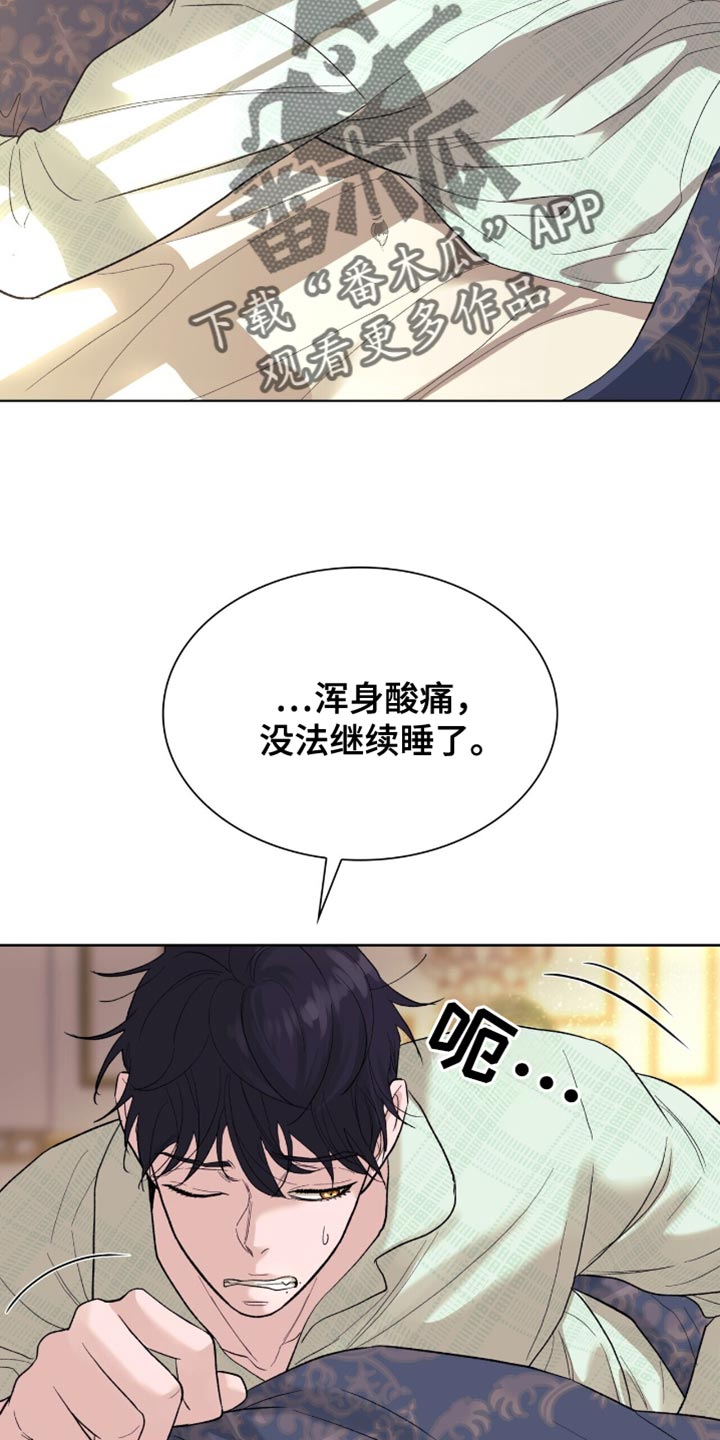 保镖与少爷夫夫剧漫画,第38话2图