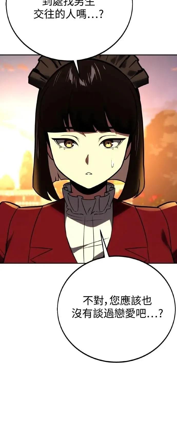 三流反派的学园生存记结局漫画,第42话4图