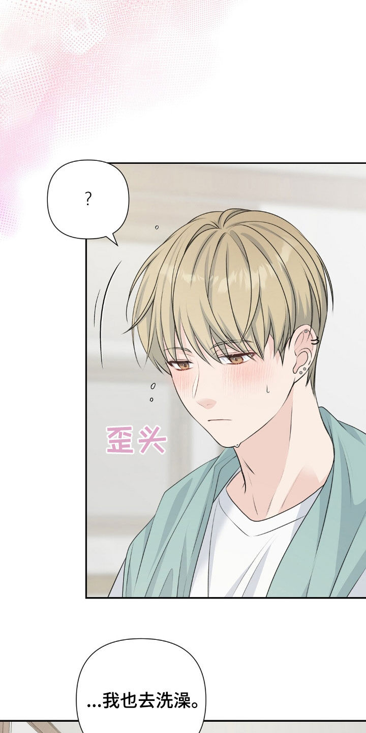 错爱2漫画,第31话4图
