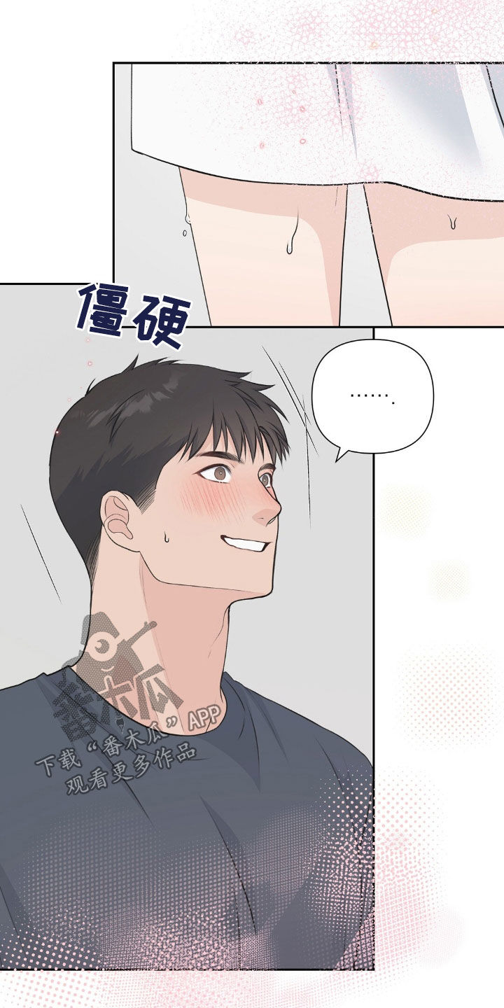 错爱2漫画,第31话3图