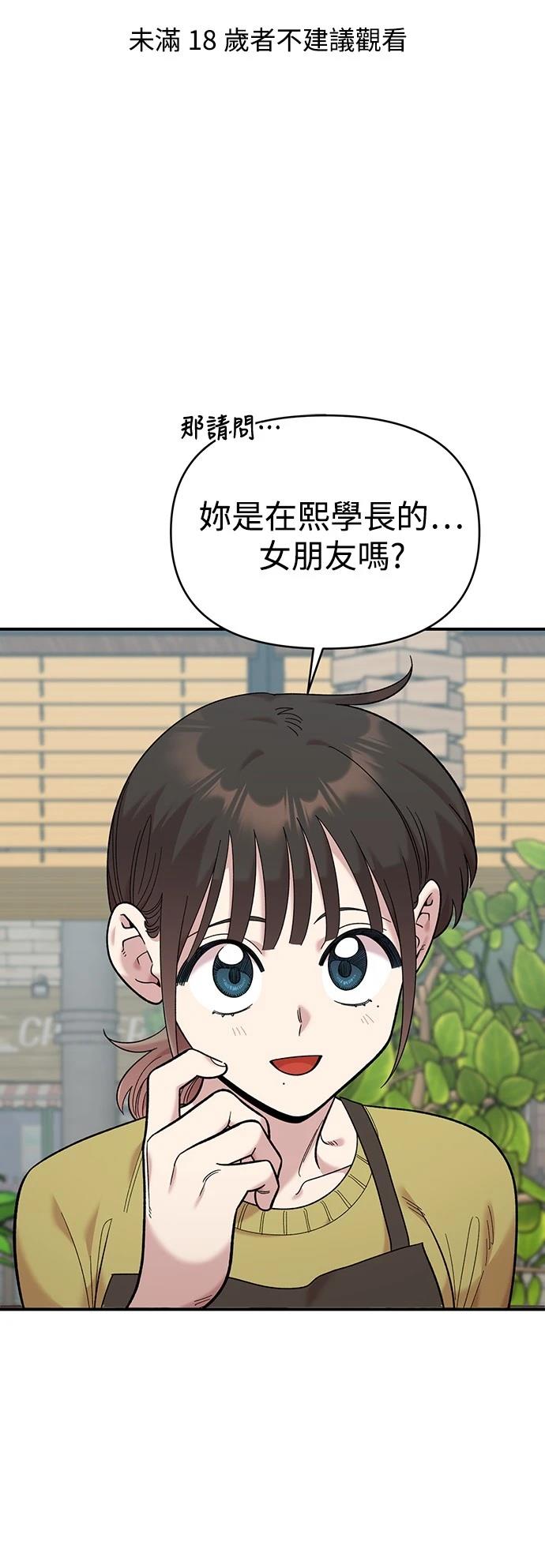 青梅竹马情结漫画41话漫画,第27话1图