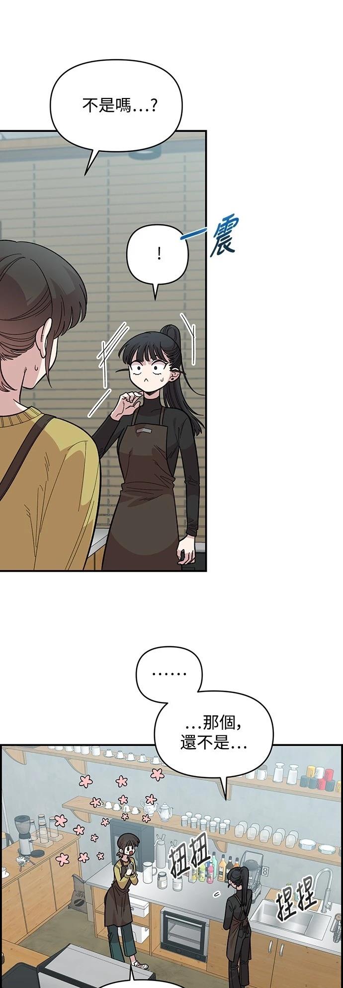 青梅竹马情结漫画41话漫画,第27话4图