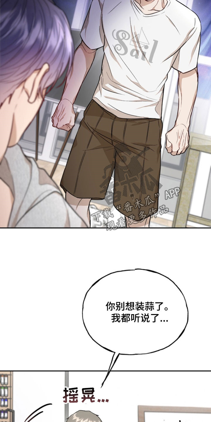 雕刻你的脸庞漫画,第37话3图