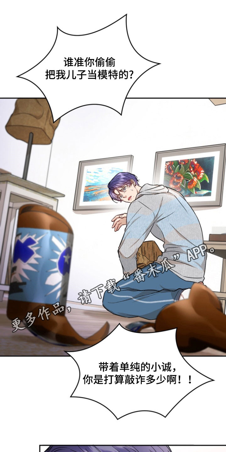雕刻你的脸庞漫画,第37话1图