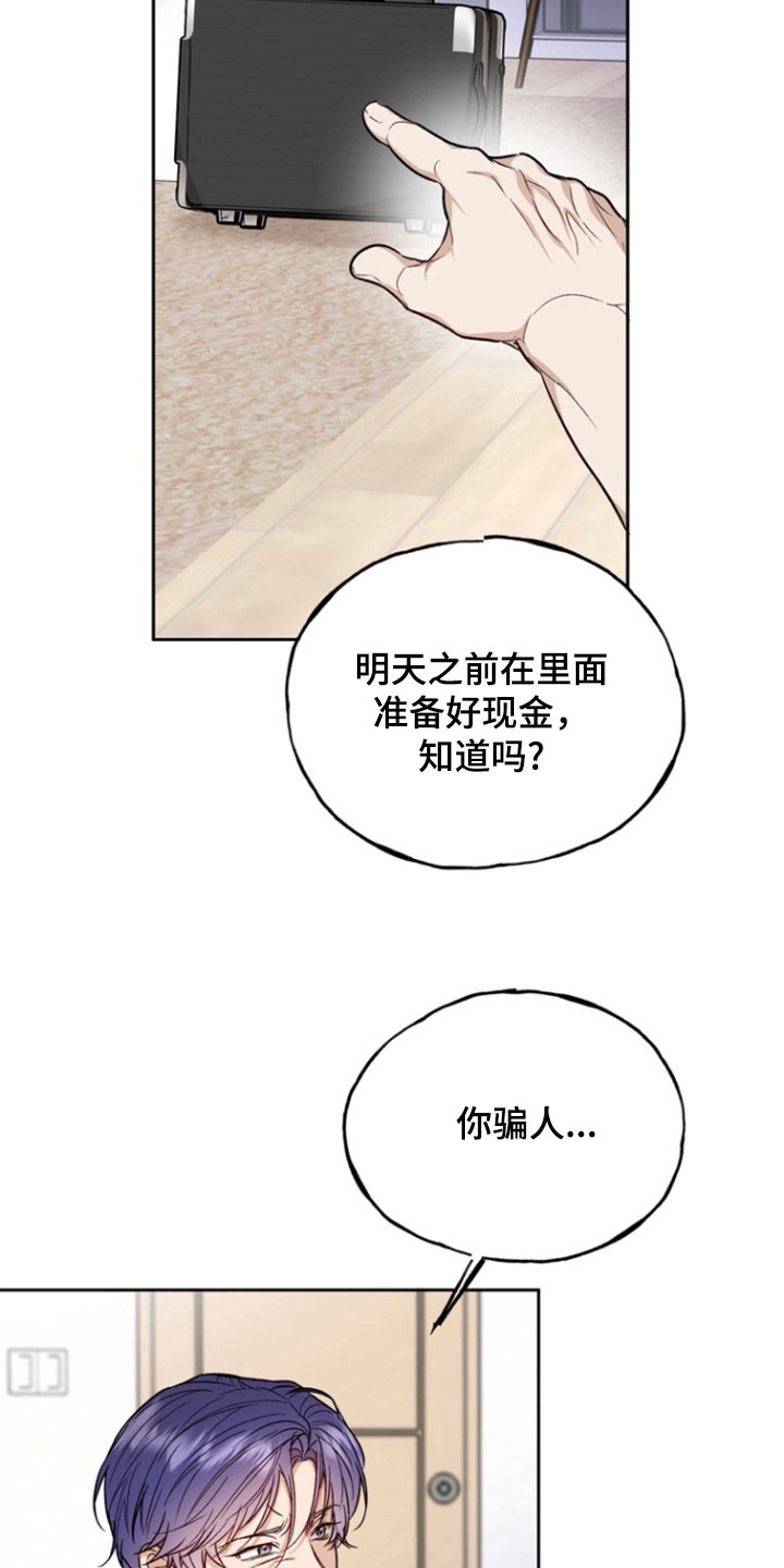 雕刻你的脸庞漫画,第37话5图