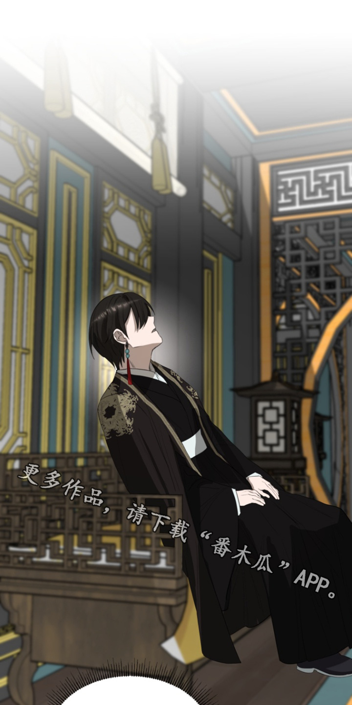 天帝传说连续剧漫画,第15话1图