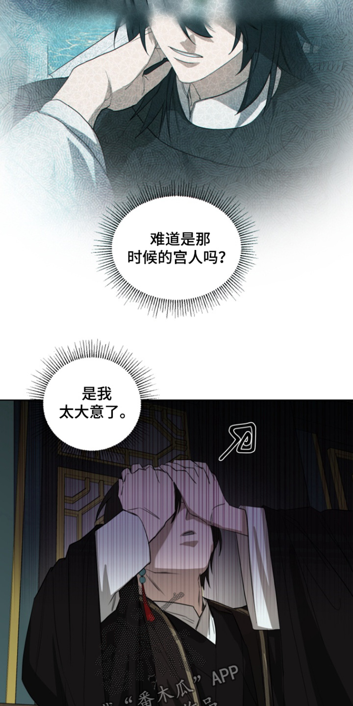 天帝传说连续剧漫画,第15话3图