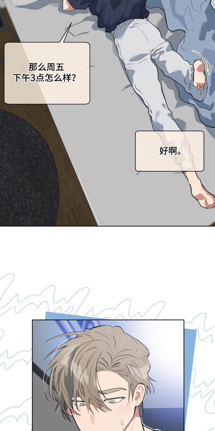 苦工型肌肉猛男28话漫画,第28话5图
