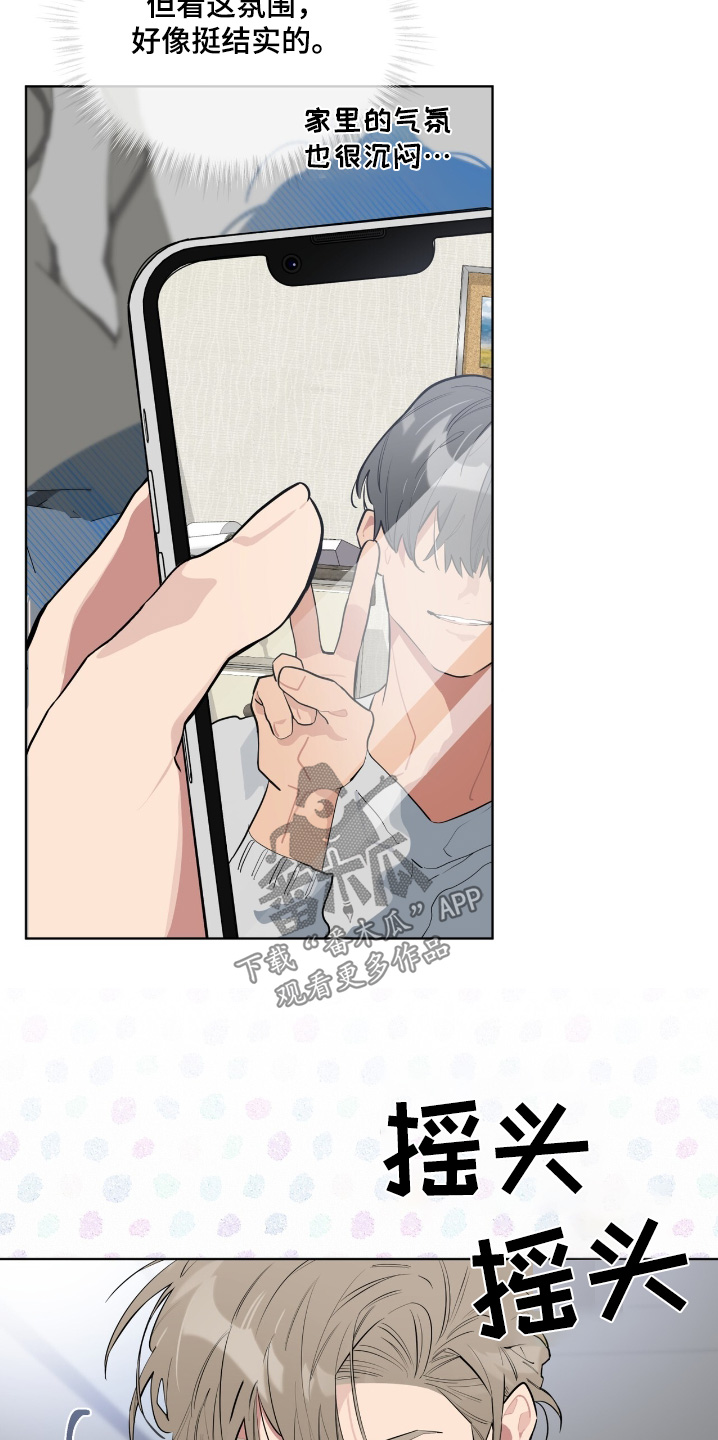 苦工型肌肉猛男28话漫画,第28话2图