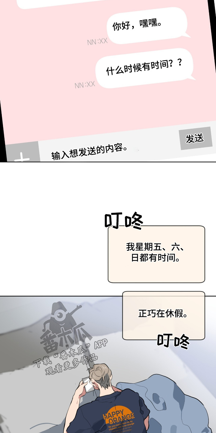 苦工型肌肉猛男28话漫画,第28话4图