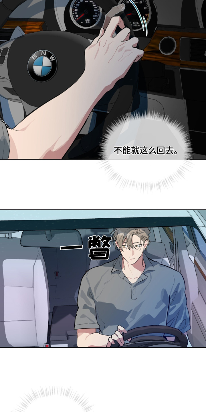 肌肉猛男该有的样子漫画,第22话2图