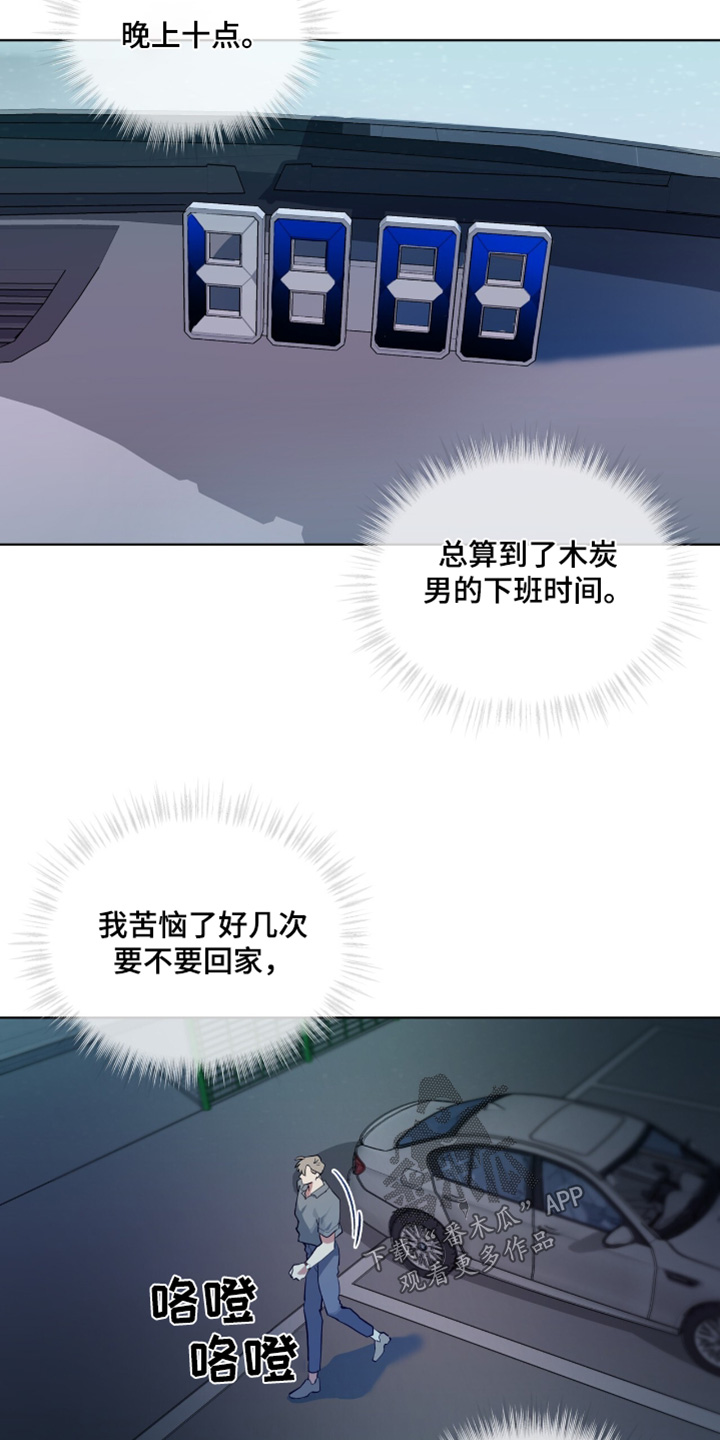 肌肉猛男该有的样子漫画,第22话3图