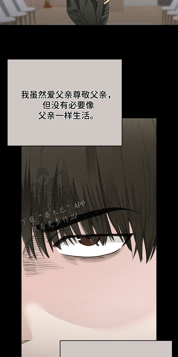 猎狐行动电影片段漫画,第41话4图