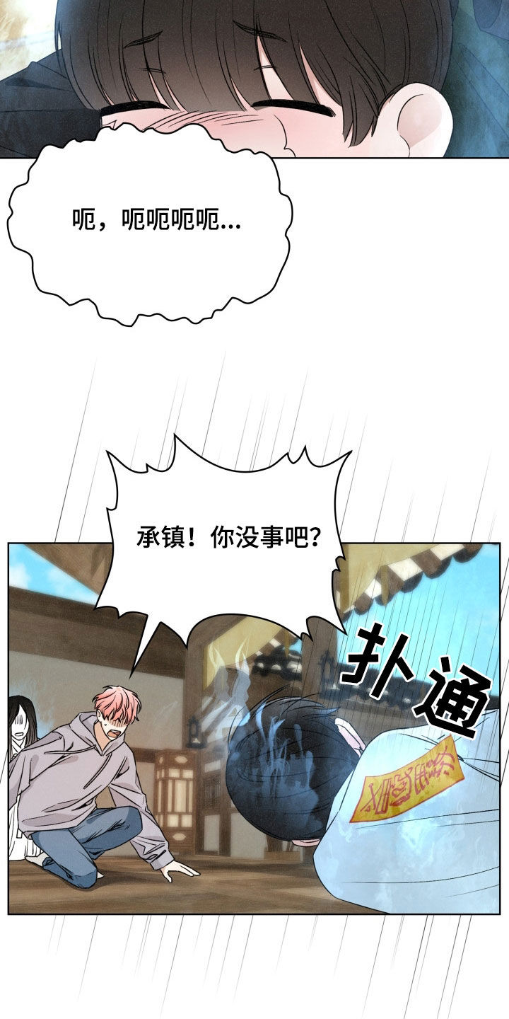 猎虎行动漫画,第43话5图