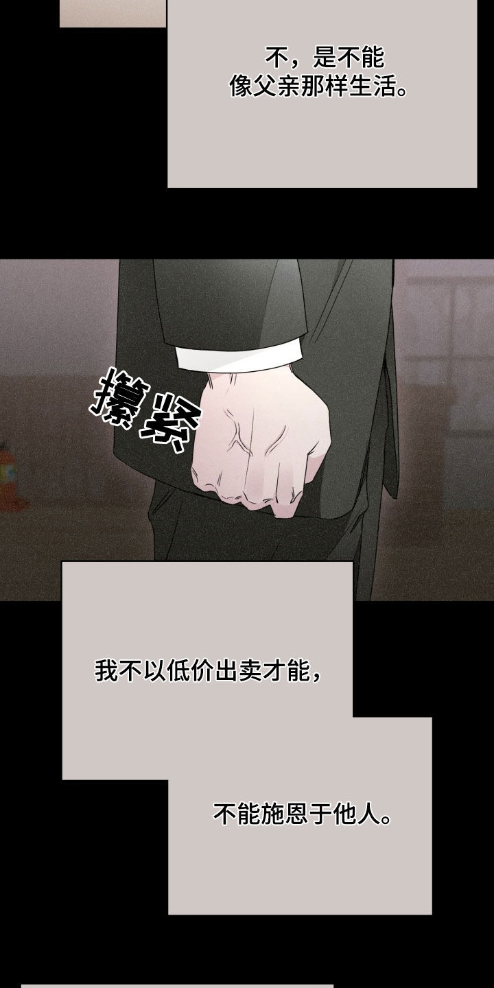 猎狐行动电影片段漫画,第41话5图