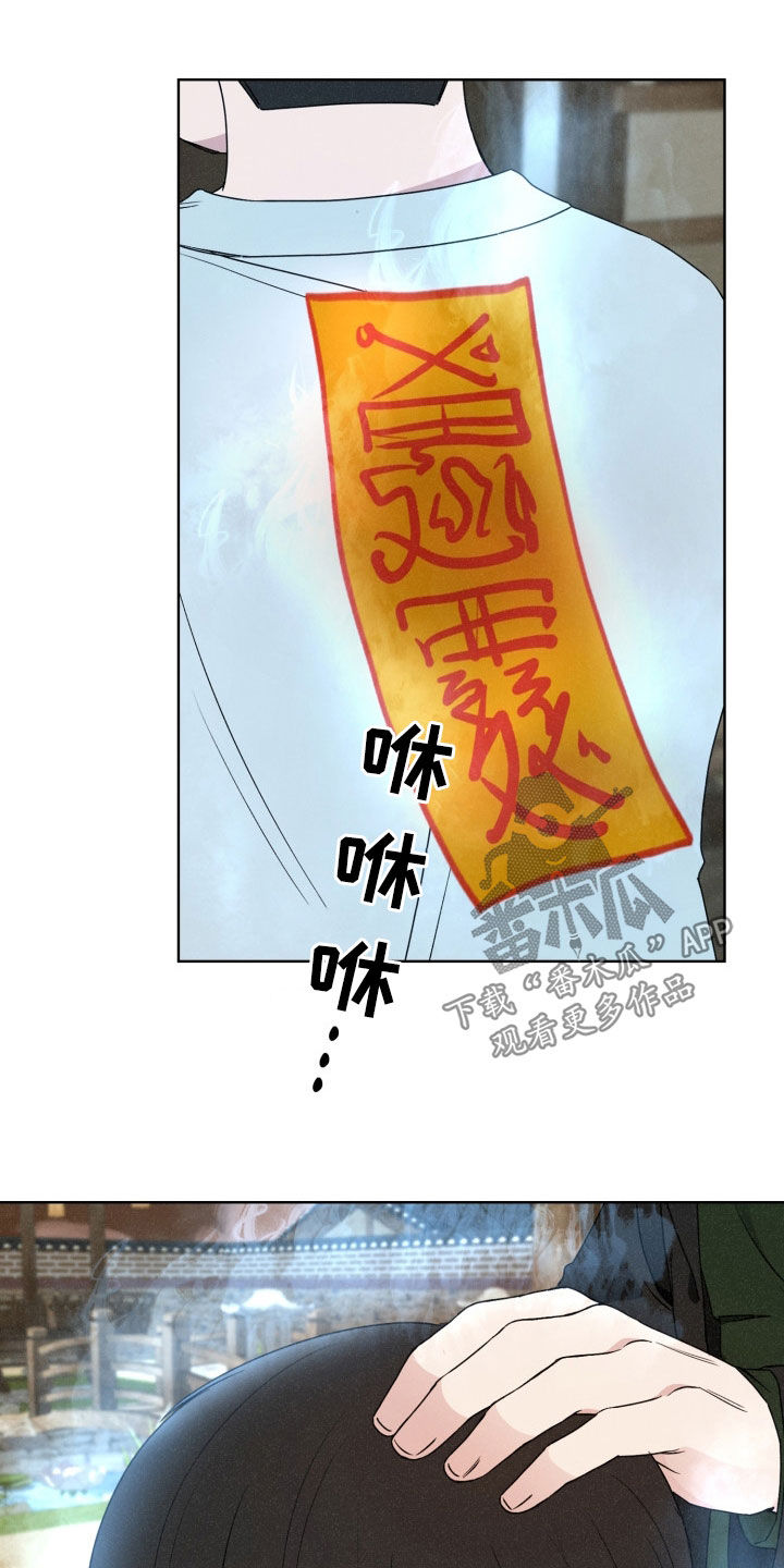 猎虎行动漫画,第43话4图