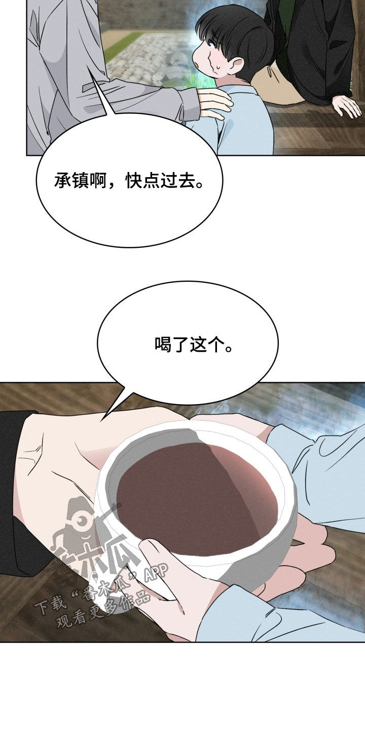 猎虎行动漫画,第43话2图