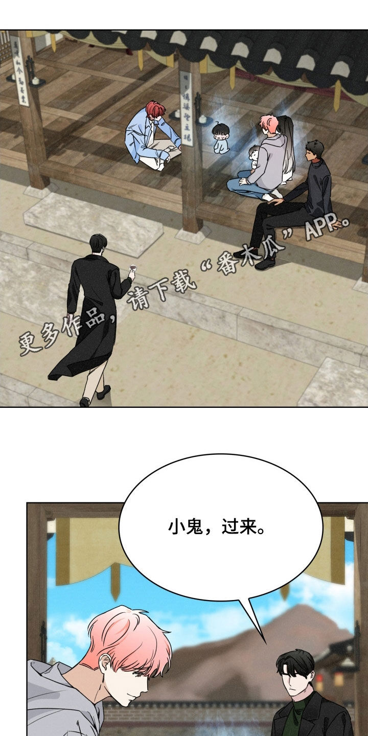 猎虎行动漫画,第43话1图