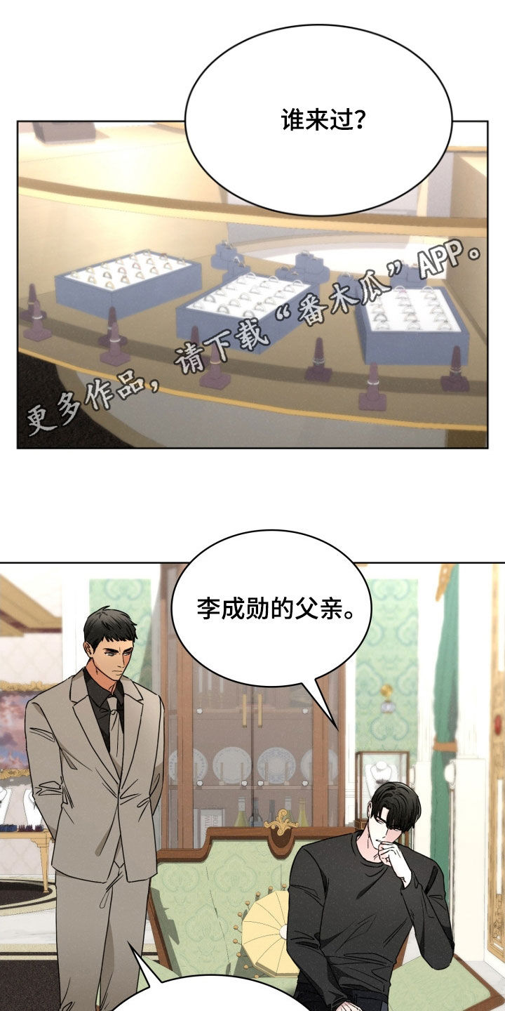 猎狐行动电影片段漫画,第49话1图