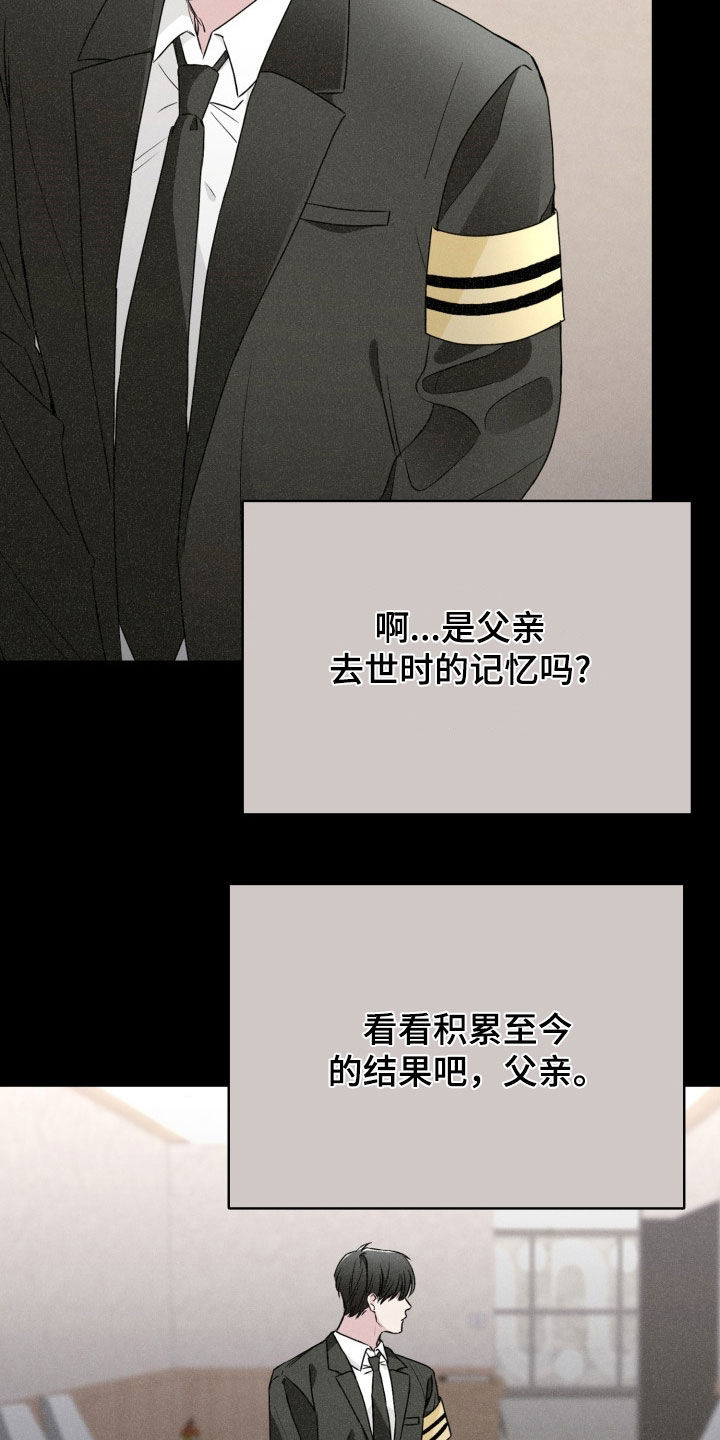 猎狐行动电影片段漫画,第41话3图