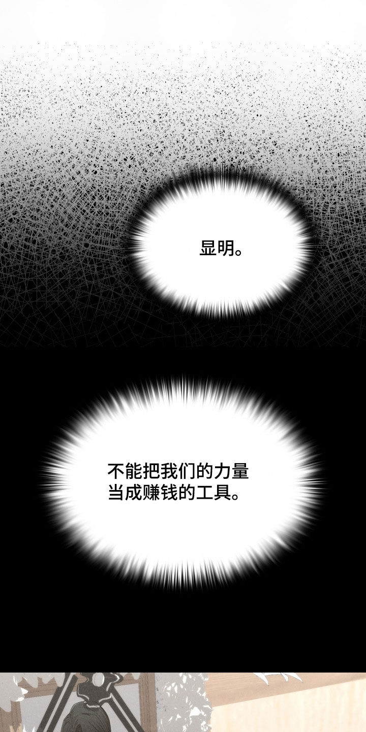 猎狐行动电影片段漫画,第41话1图