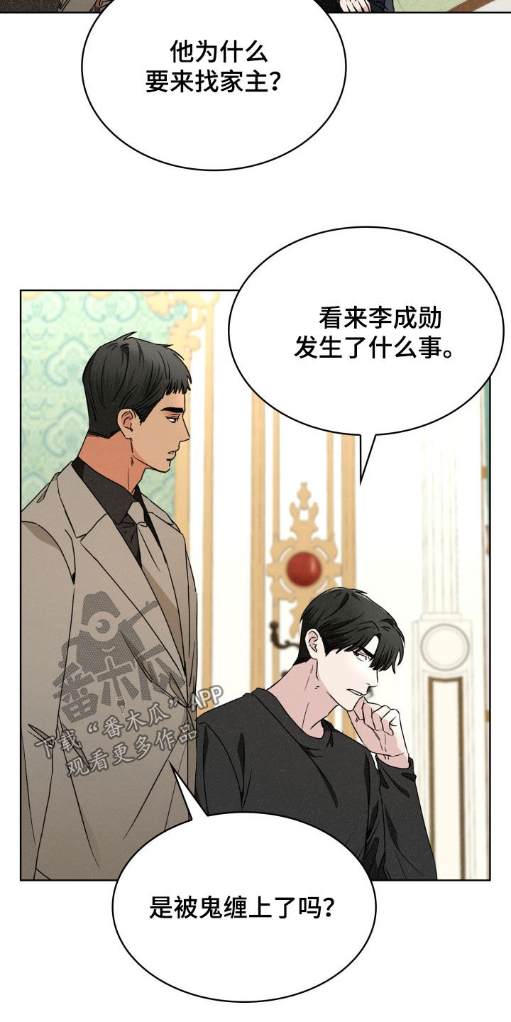 猎狐行动电影片段漫画,第49话2图