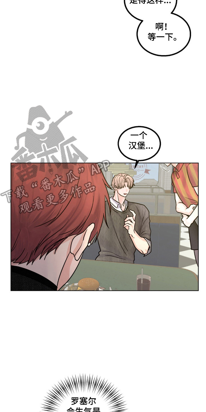 森林狼的阵容有多豪华漫画,第22话2图