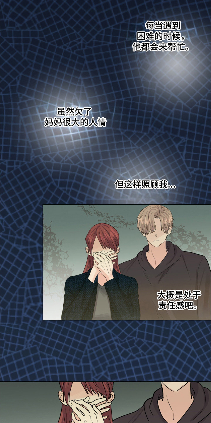 森林狼的阵容有多豪华漫画,第22话5图