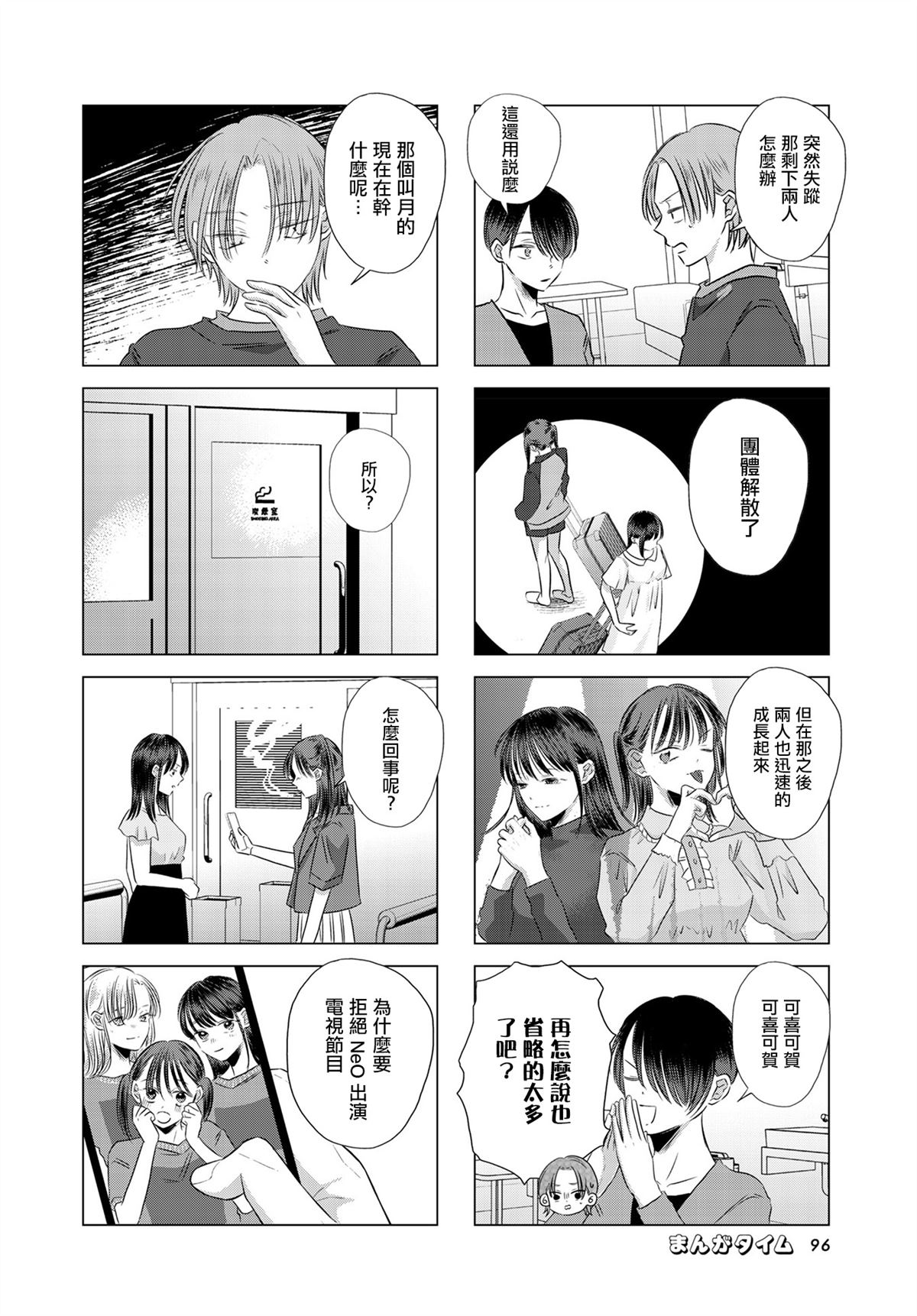 伪装者全文阅读漫画,第7话2图